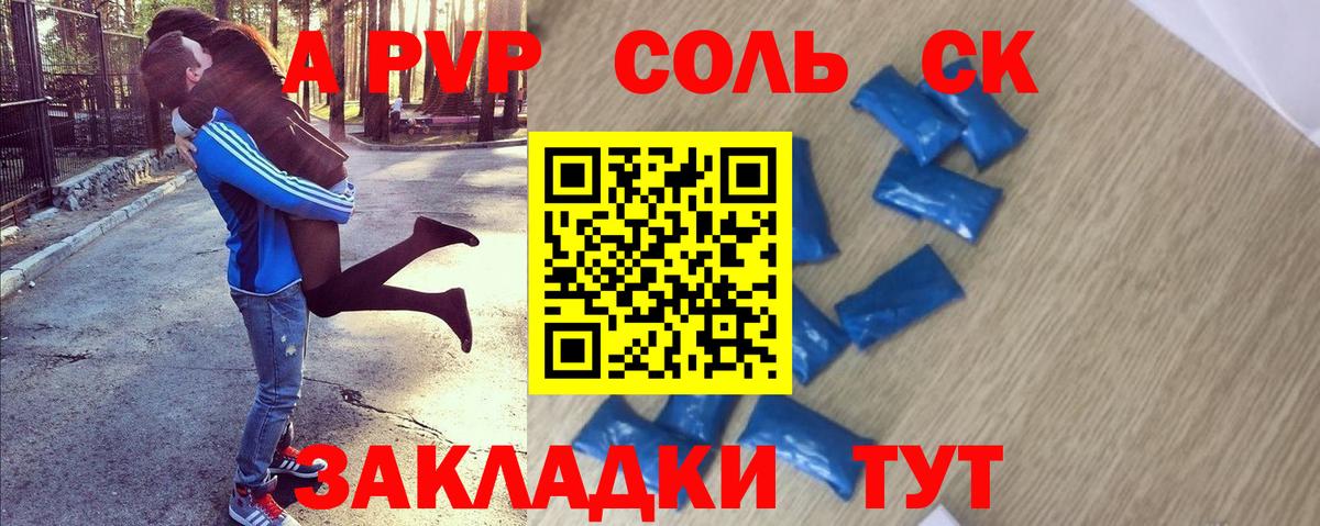 А ПВП  Вход с VPN  Alpha-PVP мука  Мичуринск  Альфа ПВП крисы CK 