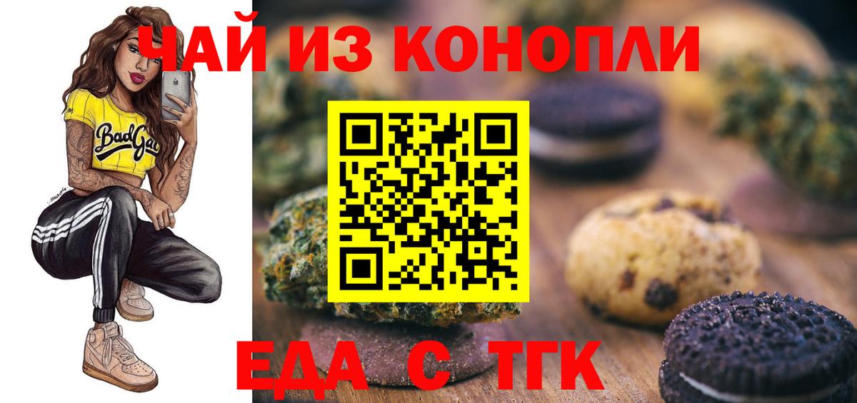 Мичуринск  Canna-Cookies конопля  Вход с VPN 