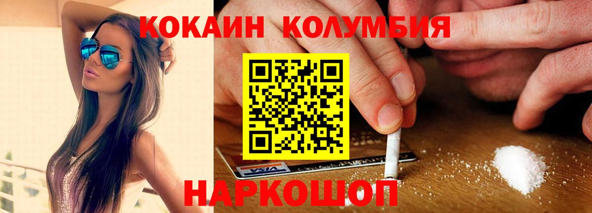 Cocaine  Кокаин Fish Scale  Кокаин 98%  Вход с VPN  Мичуринск 