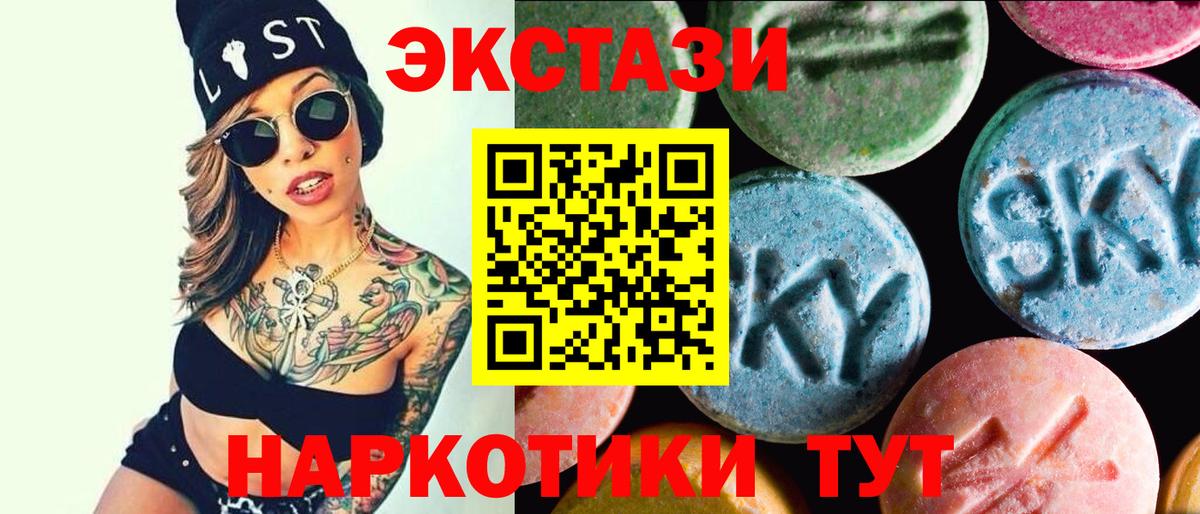 ЭКСТАЗИ таблы  Вход с VPN  Мичуринск  Экстази Philipp Plein 