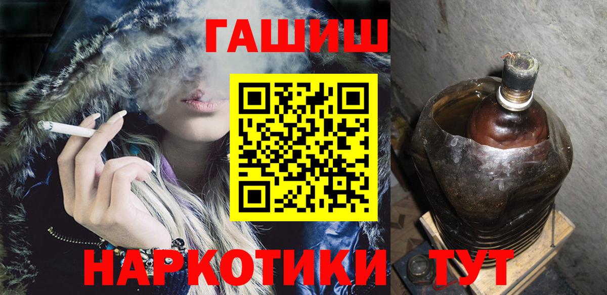 ГАШИШ Cannabis  Вход с VPN  Мичуринск  ГАШ убойный 