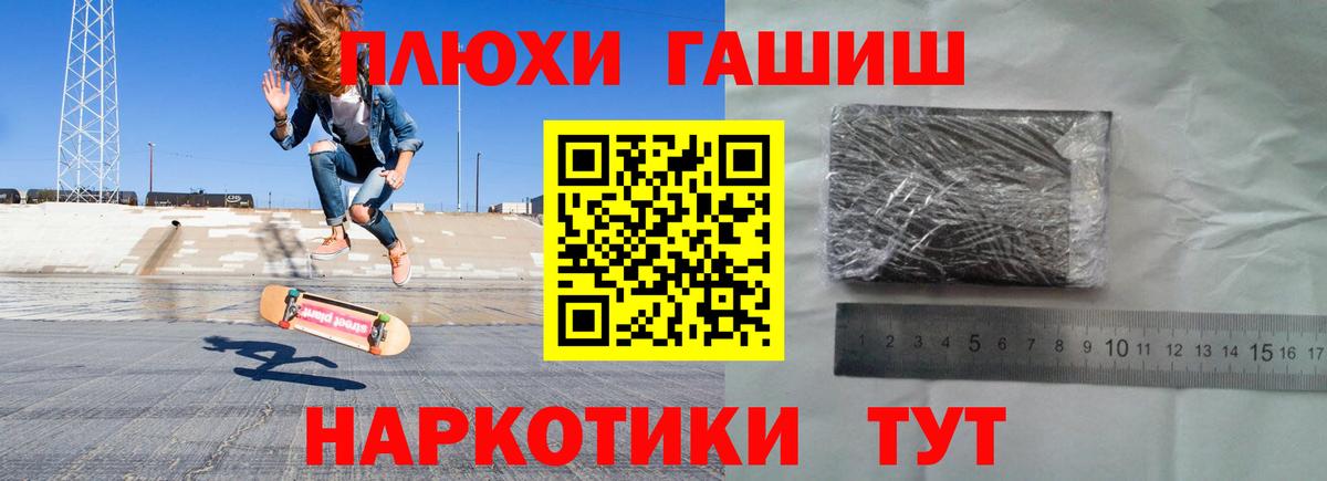 Гашиш гашик Мичуринск