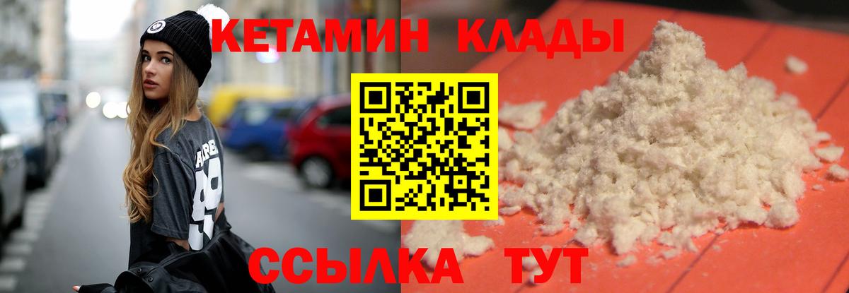 КЕТАМИН ketamine  Вход с VPN  КЕТАМИН VHQ  Мичуринск 