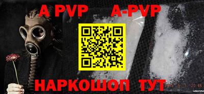 apvp Бузулук