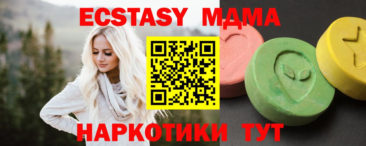 Мичуринск  MDMA VHQ  Вход с VPN  MDMA VHQ 