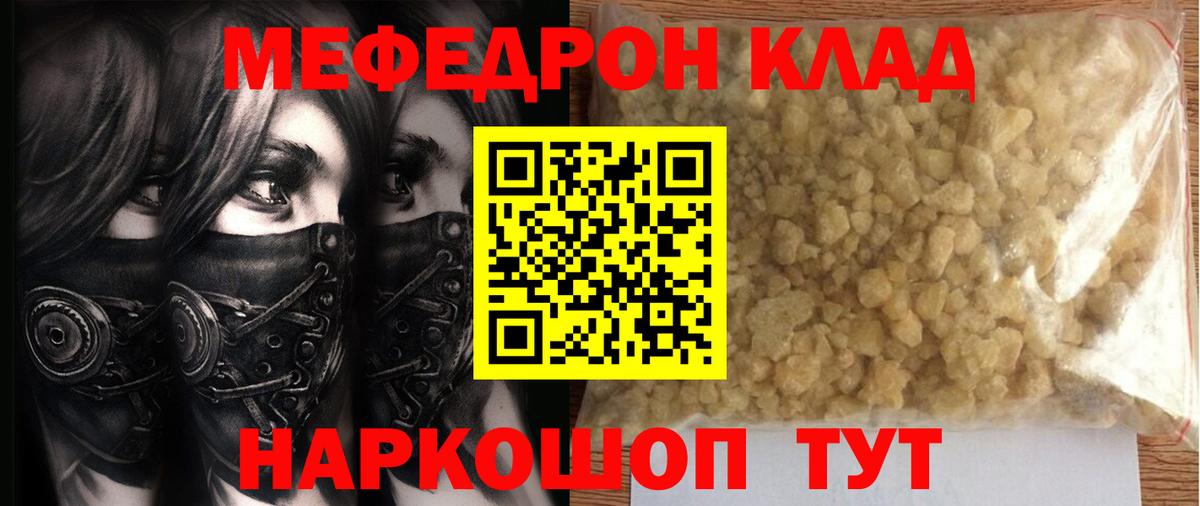МЕФ VHQ  Меф  Мефедрон VHQ  Мичуринск  Вход с VPN 