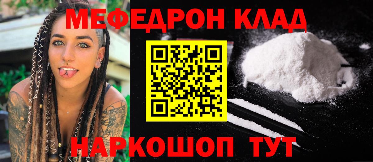 МЕФ Мичуринск