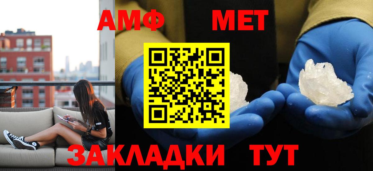 МЕТАМФЕТАМИН витя  Вход с VPN  МЕТАМФЕТАМИН витя  Мичуринск 