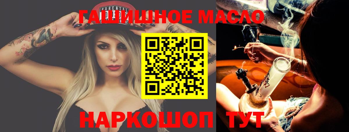Дистиллят ТГК концентрат  Дистиллят ТГК концентрат  Вход с VPN  Мичуринск 